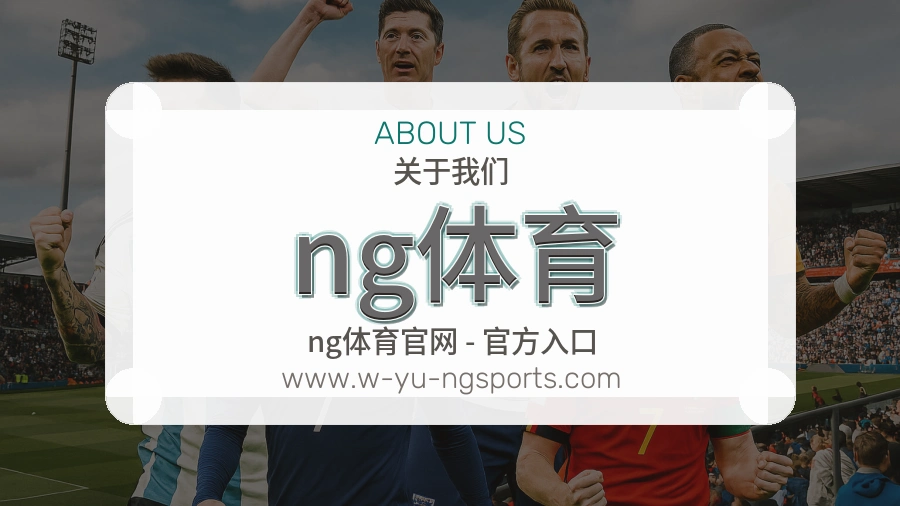 ng体育